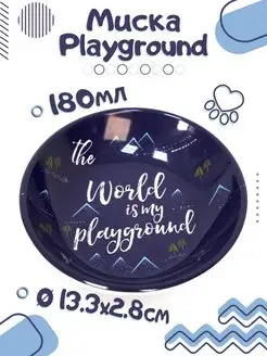 Миска для животных "Playground", 13х13х2.8см 180мл