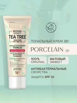 Тональный крем матирующий тон 01 PORCELAIN BOTANIC EXPERT