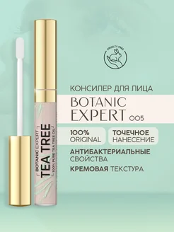 Точечный консилер-корректор для лица тон 05 BOTANIC EXPERT