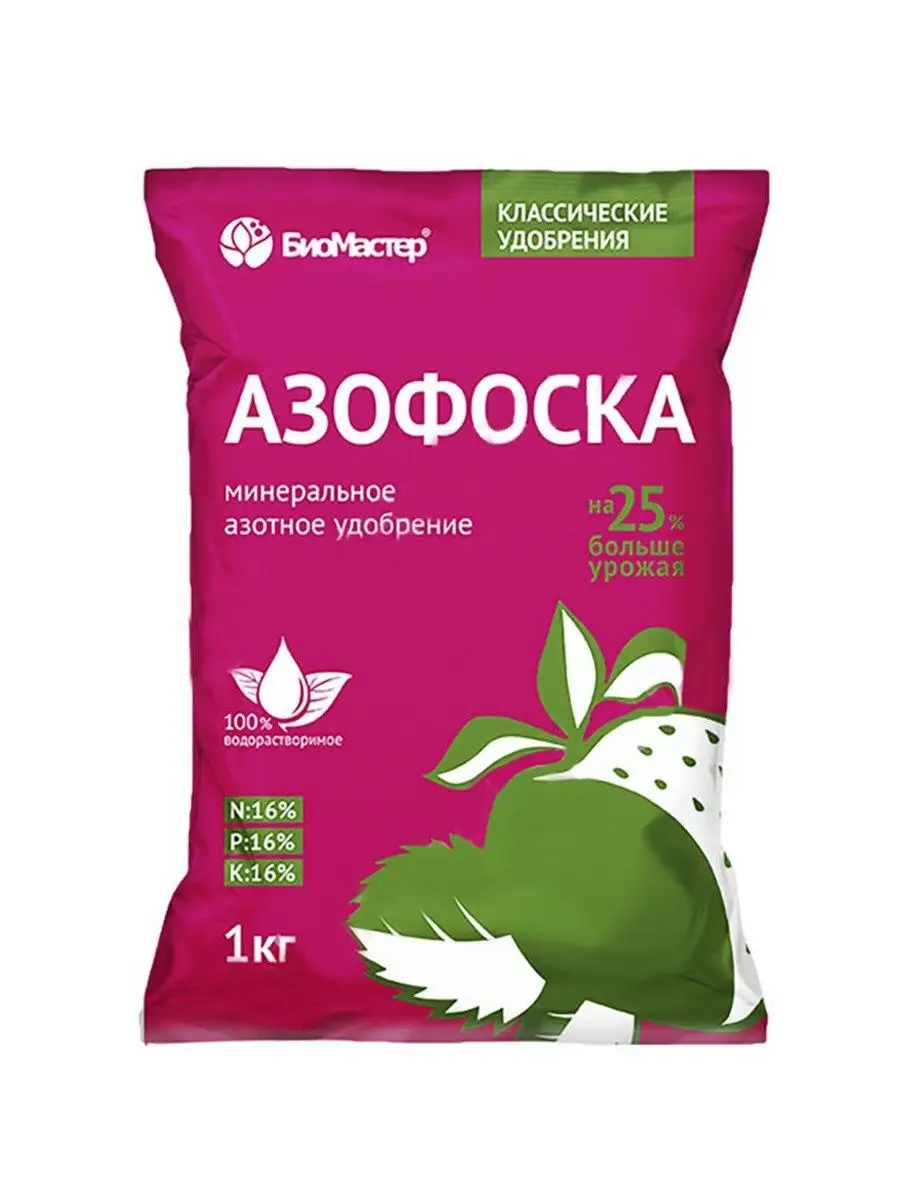 Азофоска Цена