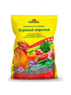 Куриный перегной, гран, 10кг