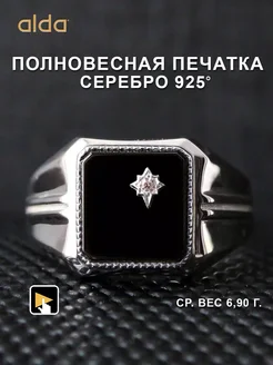 Кольцо печатка мужская серебро 925