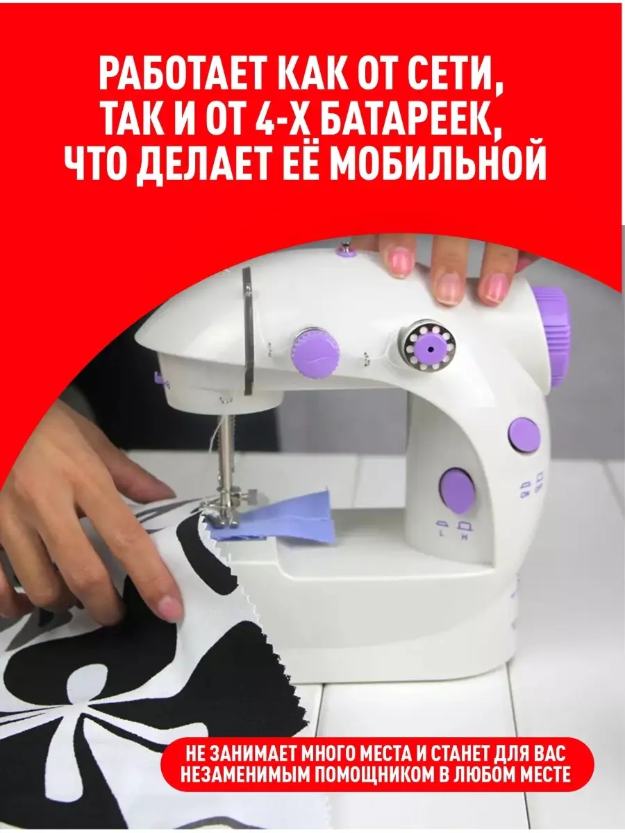 Швейная машинка/Портативная/Компактная/ Швейная машинка/ Мини швейная машинка FNX 15549863 купить в интернет-магазине Wildberries