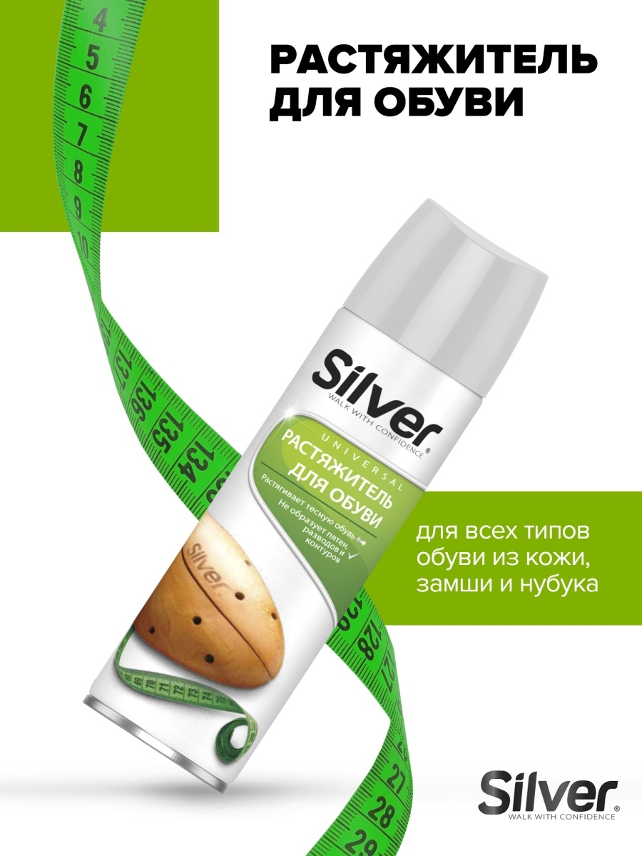 Silver silver отзывы. Растяжитель для обуви Gecko 150мл. Silver для обуви для всех типов обуви в рубль бум.