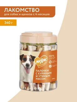 Лакомство для собак палочки с куриным и утиным мясом 340 г