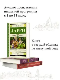 Необыкновенные приключения Карика и Вали