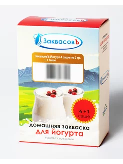 Закваска для йогурта, 5 саше по 2 г