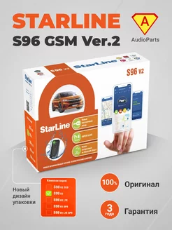 S96 gsm Ver.2 (2 метки) автосигнализация с автозапуском