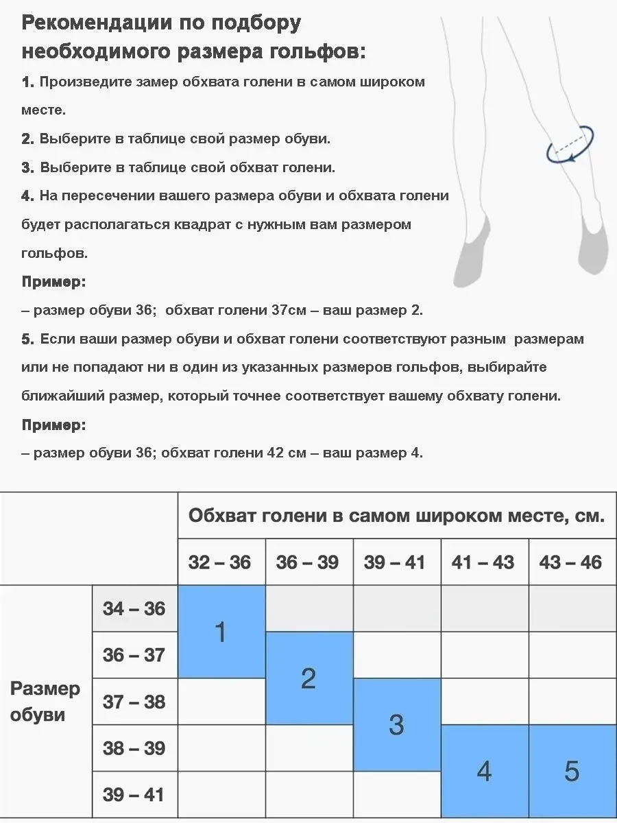 Размеры гольфов компрессионных мужских