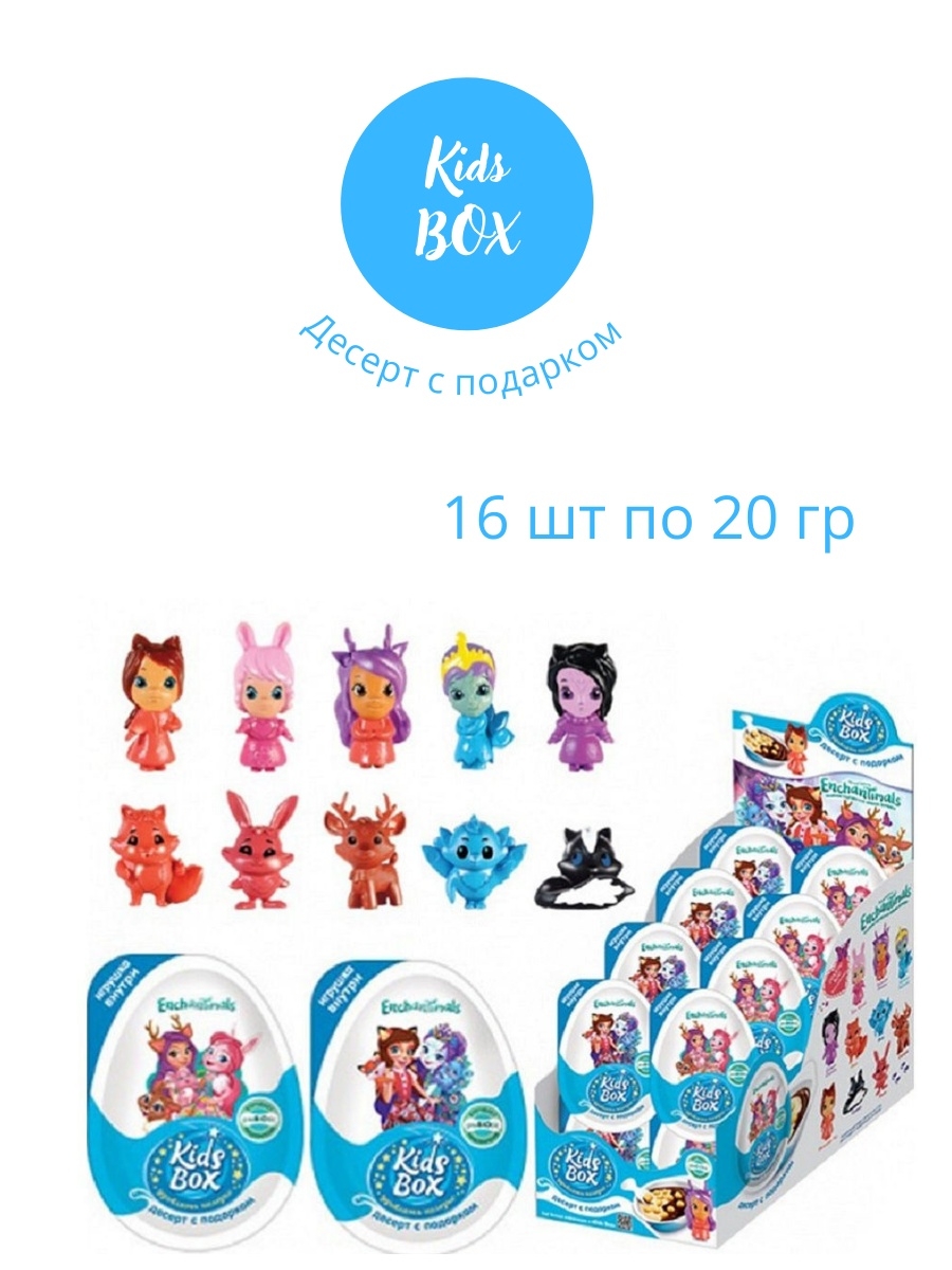 Десерты кидс бокс. Kids Box десерт с игрушкой 20г Конфитрейд. Конфитрейд Кидсбокс энчантимолс. Kids Box десерт с игрушкой 20г Конфитрейд Энчянтималс. Enchantimals шоколадное яйцо Конфитрейд.