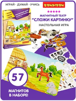 Настольная игра магнитный театр Сложи картинку