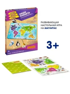 Магнитная игра Наша планета география карта мира