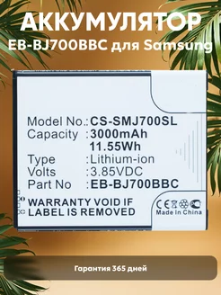 Аккумулятор для телефона Samsung Galaxy 3000mAh 3.85V 11.5Wh