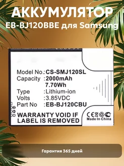 Аккумулятор для телефона Samsung 2000mAh 3.85V