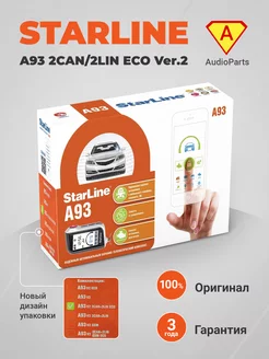 A93 2CAN 2LIN ECO автосигнализация с автозапуском