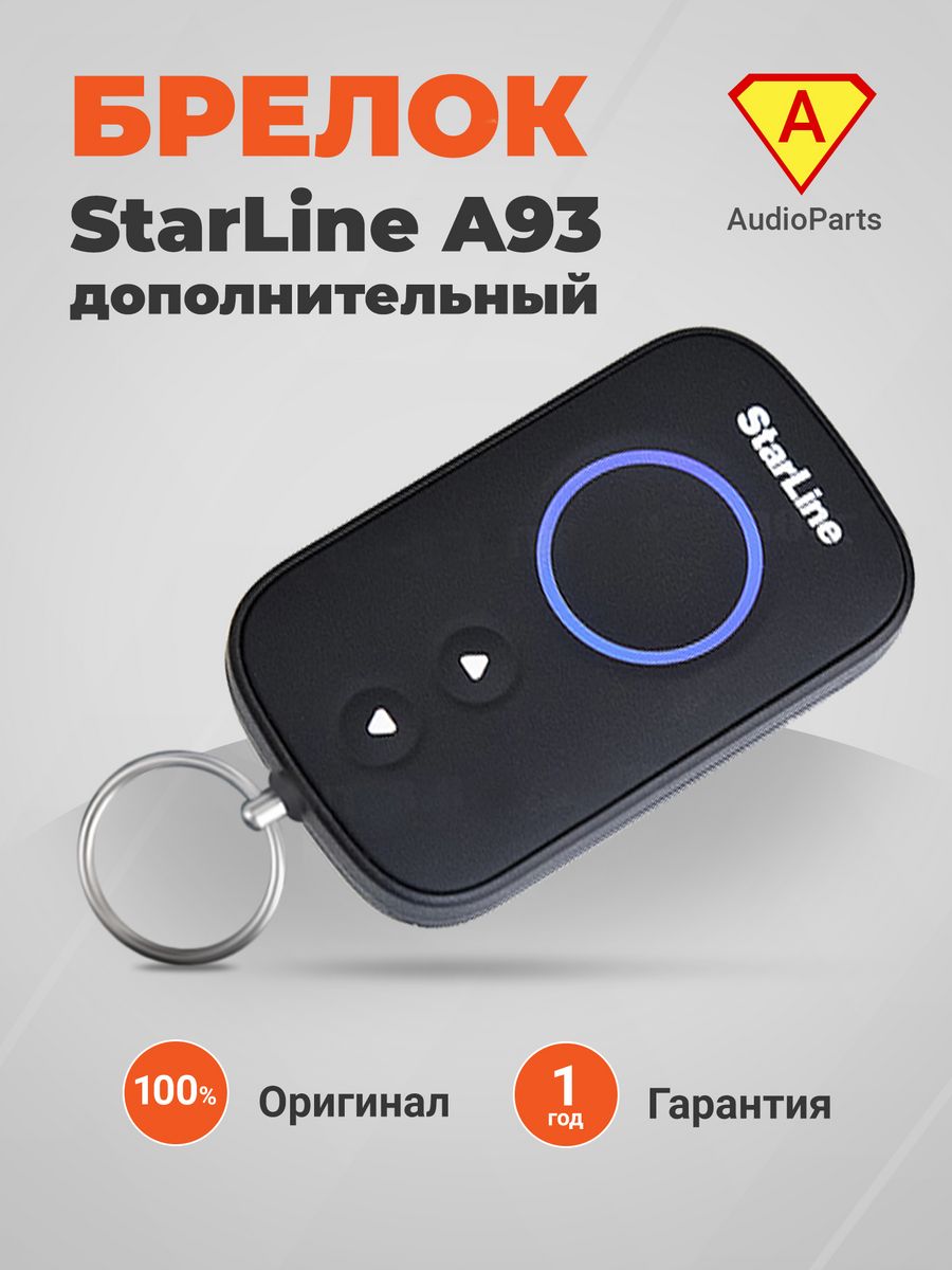 Starline a93 брелок часы