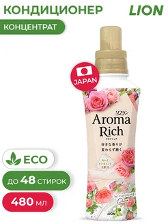 Aroma Rich Diana Кондиционер для белья 480 мл