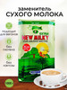 Заменитель сухого молока New Milky Нью милки экстра, 1000 г бренд HEE CHANG (Хи Чанг) продавец Продавец № 42745