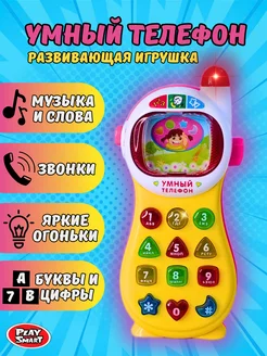 Музыкальный игрушечный телефон