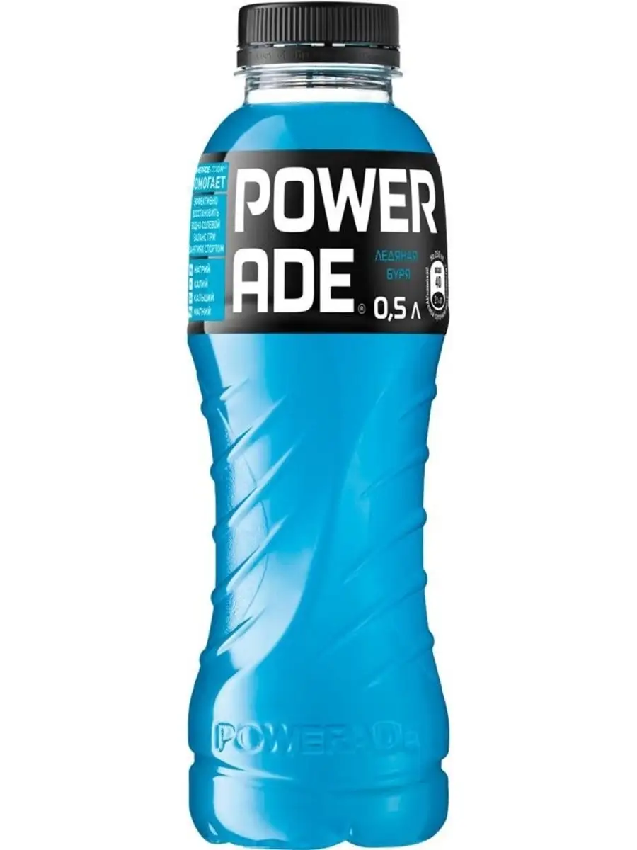 Напиток Powerade Ледяная Буря 500мл Где Купить