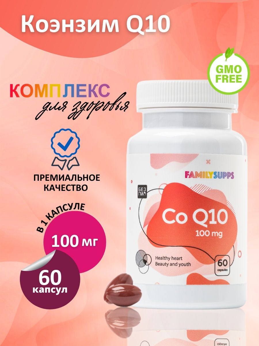 Коэнзим q10 капс. Коэнзим q10 капсулы. Коэнзим капсулы Япония. Жизни век капсулы коэнзим. Коэнзим ку 10 производство России.