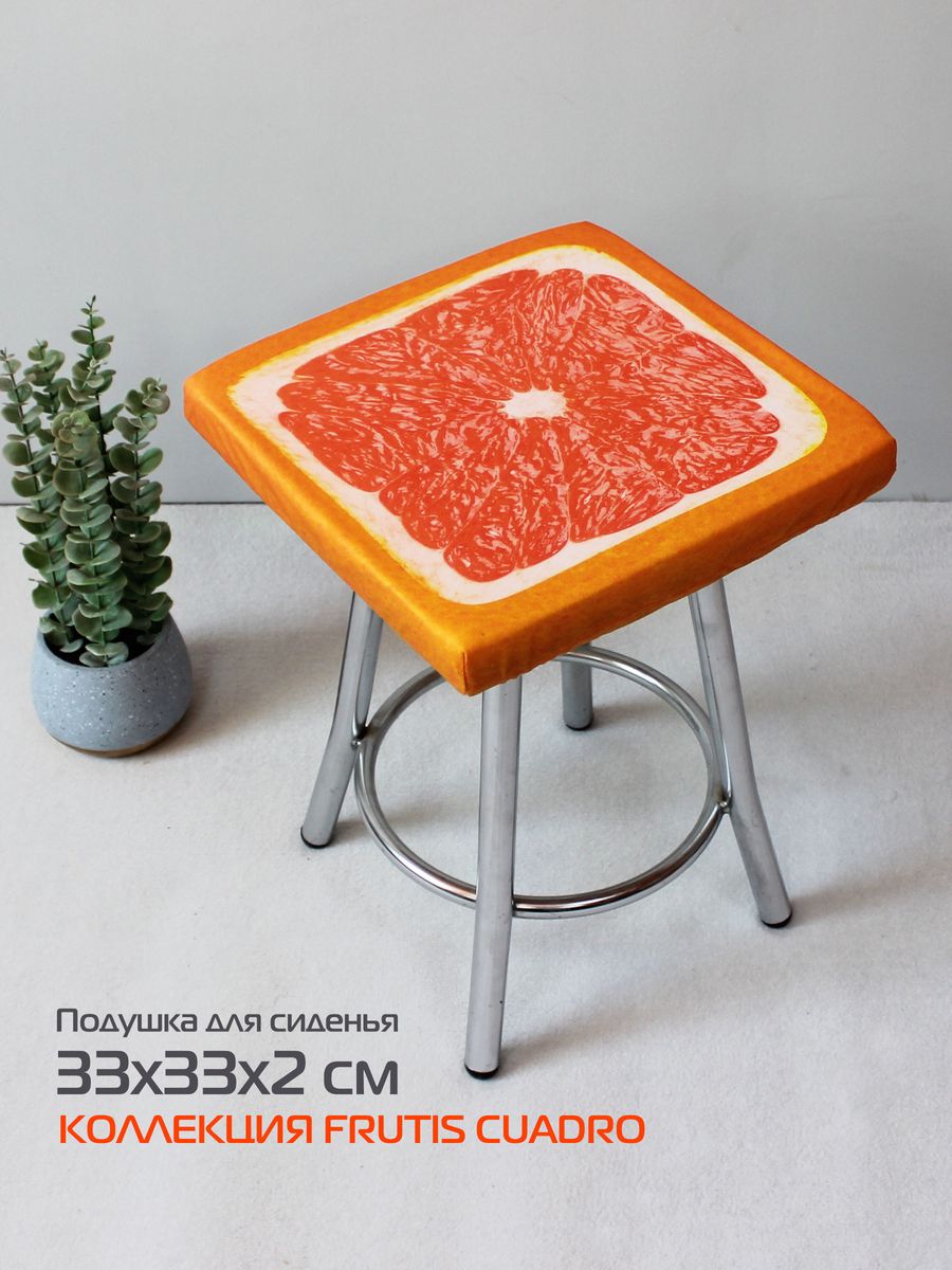 оранжевые сидушки на стулья