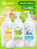 Жидкое мыло для рук Milana детское пенка 3 шт бренд GRASS продавец Продавец № 28869