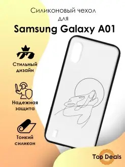 Чехол на телефон Samsung Galaxy A01