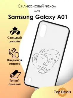 Чехол на телефон Samsung Galaxy A01