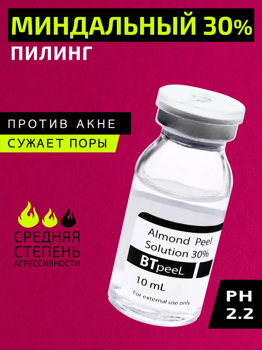 Btpeel отзывы