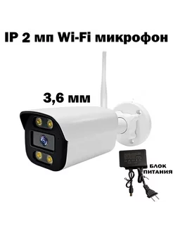 Сетевая Wi-Fi микрофон динамик 2 мп KAM025