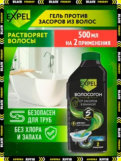 Средство для очистки труб от засоров, 500мл