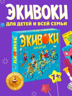 Настольная игра для всей семьи. для друзей