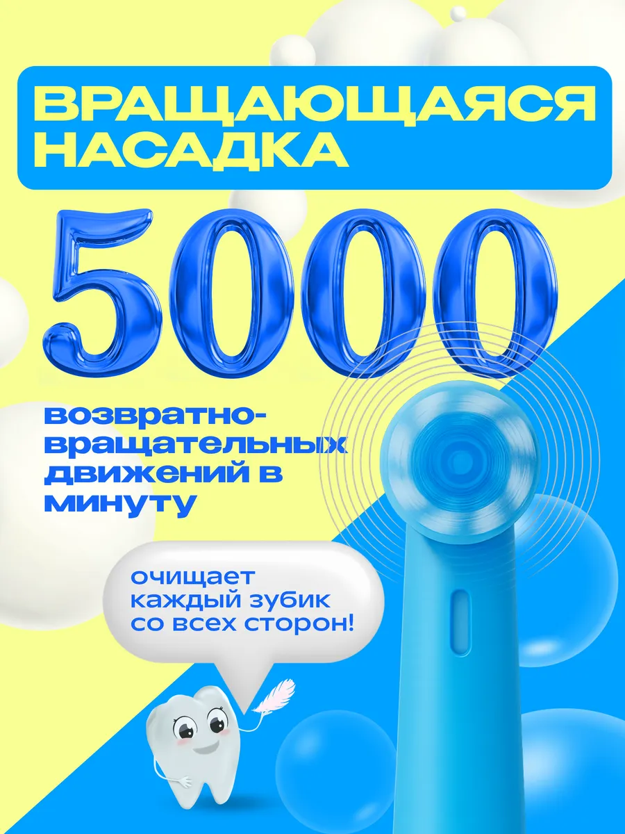 электрическая зубная щетка cleardent