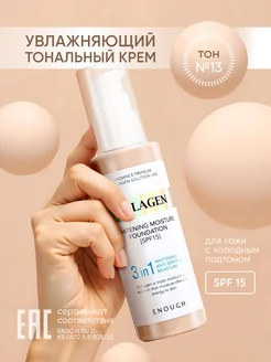 Тональный крем увлажняющий матовый Collagen 3 в 1