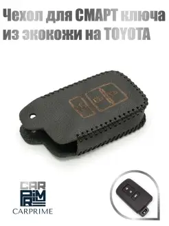 Чехол из экокожи для смарт ключа TOYOTA