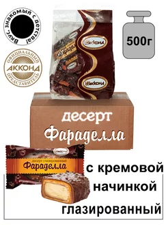 Конфеты Фараделла глазированный десерт 500 гр