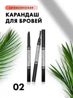 Карандаш для бровей выдвижной пудровый Eyebrow Pencil Automa…