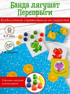 Настольная игра для детей