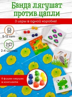 Настольная игра для детей