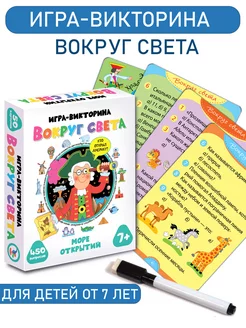 Настольная игра викторина Вокруг света