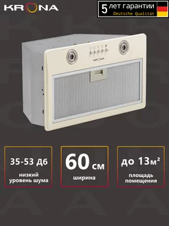 Вытяжка кухонная RUNA 600 ivory PB