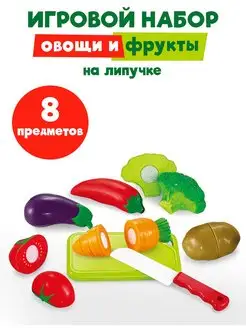 Игрушечные продукты на липучке