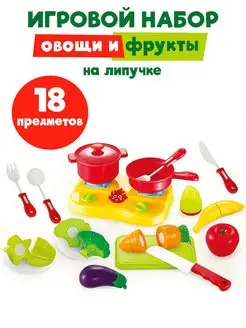 Игрушечные продукты на липучке