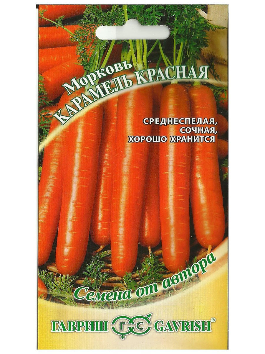Морковь карамель красная Гавриш