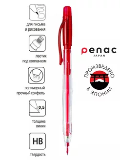 Карандаш механический 0.5мм НВ