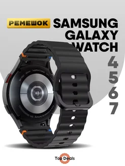 Ремешок для Samsung Galaxy Watch 4 5 6 7