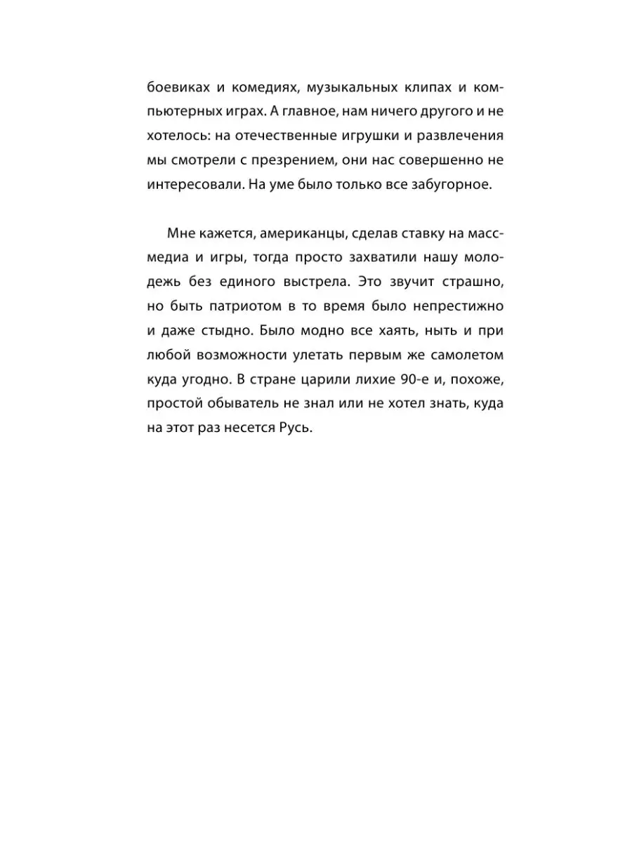 США. Все тонкости Издательство АСТ 15737311 купить за 274 ₽ в  интернет-магазине Wildberries