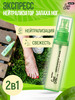 Нейтрализатор запаха для ног дезодорант бренд SALTON FEET ONLY продавец Продавец № 88237