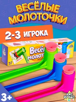 Настольная игра на реакцию "Весёлые молоточки"